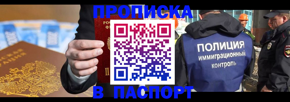 регистрация для школы в Элисте