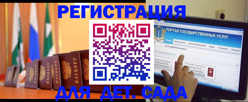прописка гарантия в Элисте