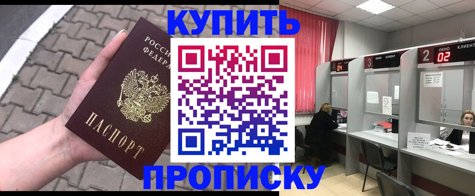 временная регистрация собственник в Элисте