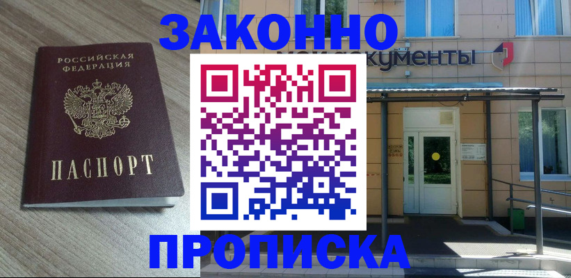 регистрация в Элисте